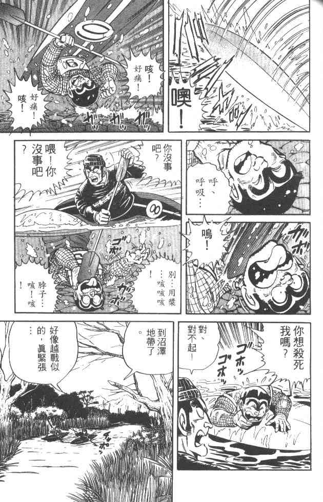 乌龙派出所29卷图