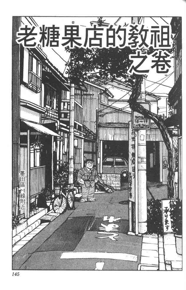 乌龙派出所29卷图