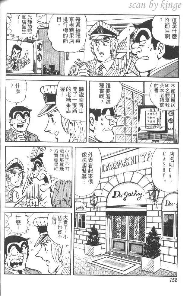 乌龙派出所29卷图