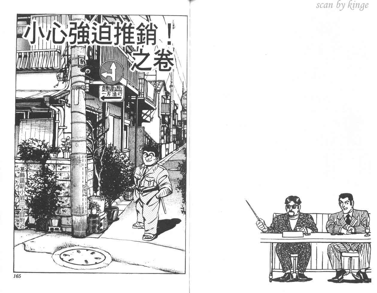 乌龙派出所29卷图