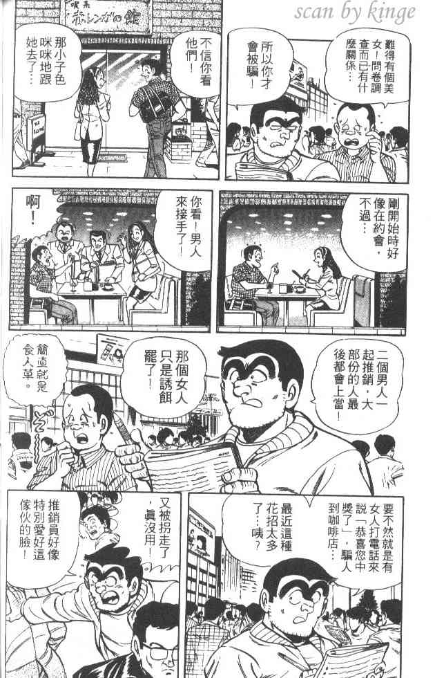 乌龙派出所29卷图