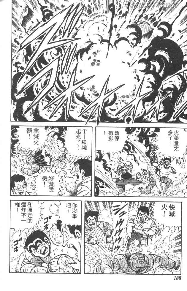 乌龙派出所29卷图