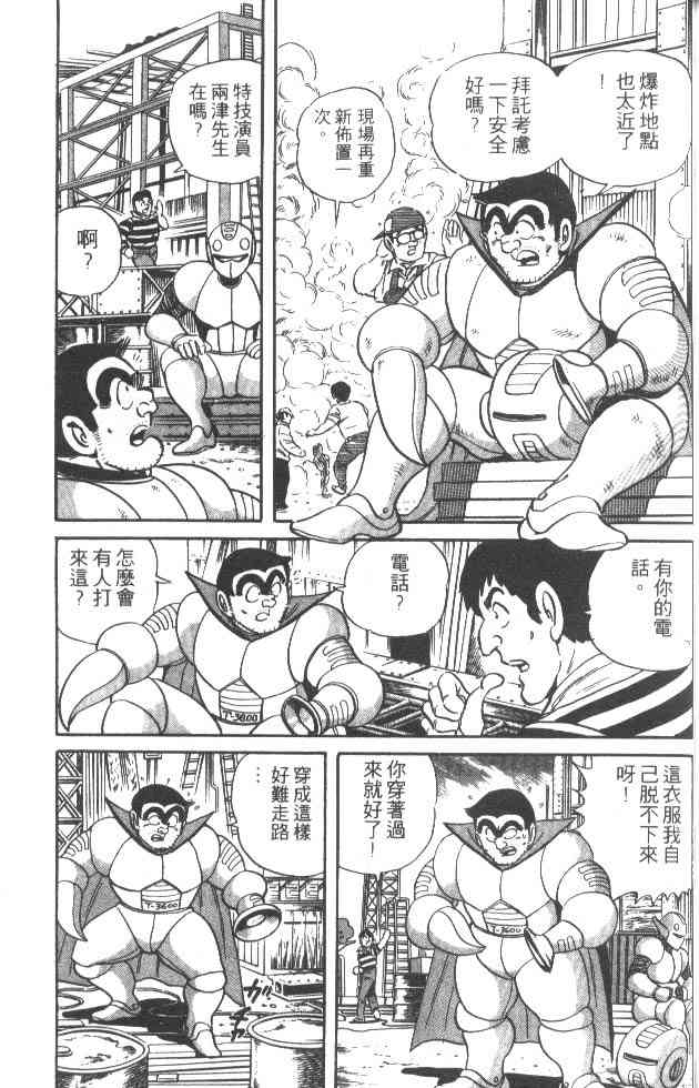 乌龙派出所29卷图