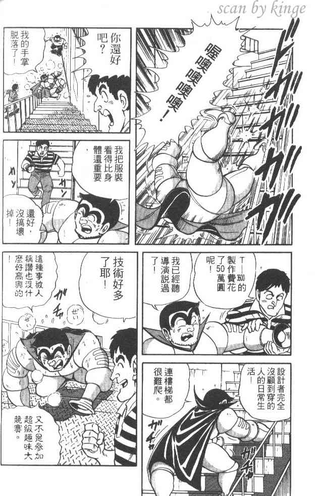 乌龙派出所29卷图