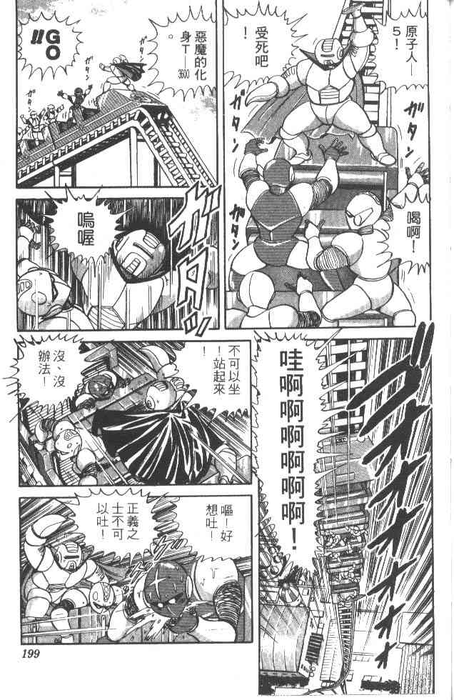 乌龙派出所29卷图