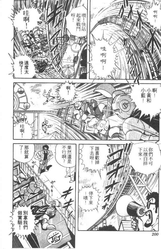 乌龙派出所29卷图