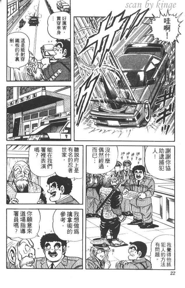 乌龙派出所32卷图