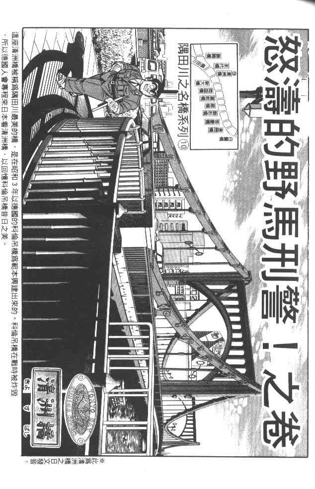 乌龙派出所32卷图