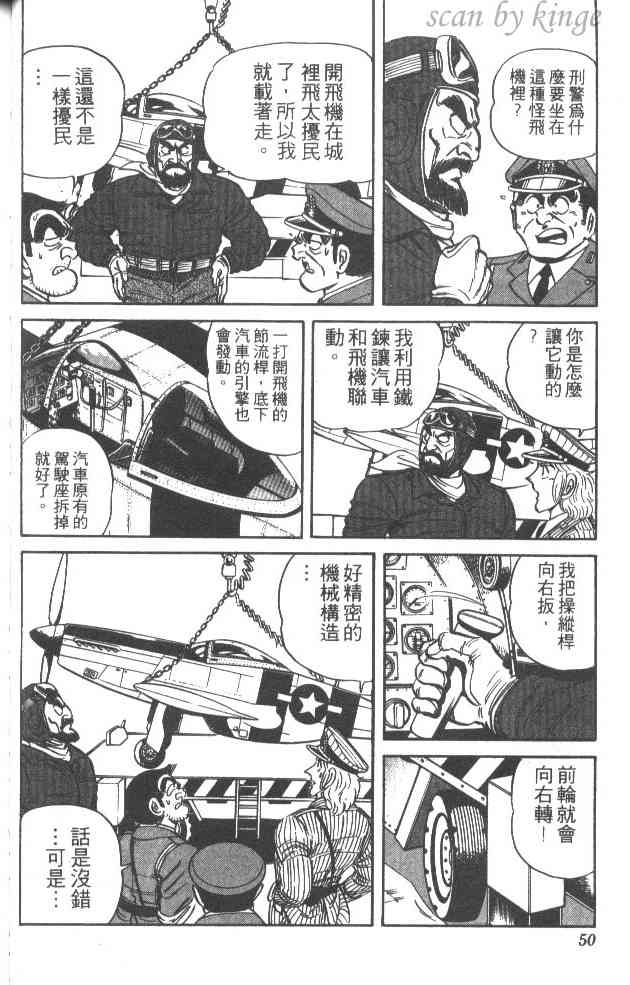 乌龙派出所32卷图