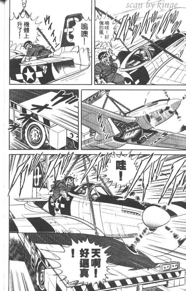 乌龙派出所32卷图