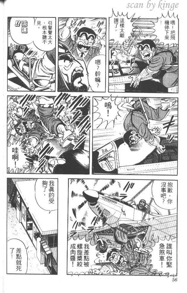 乌龙派出所32卷图