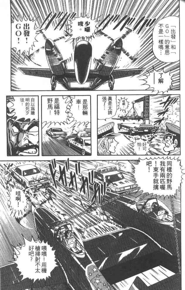 乌龙派出所32卷图