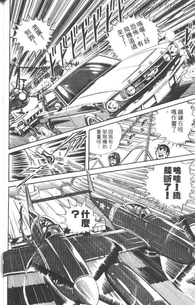 乌龙派出所32卷图