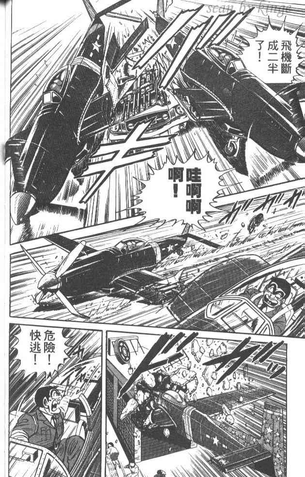 乌龙派出所32卷图