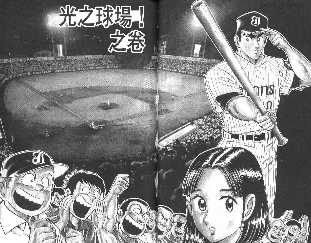 乌龙派出所32卷图