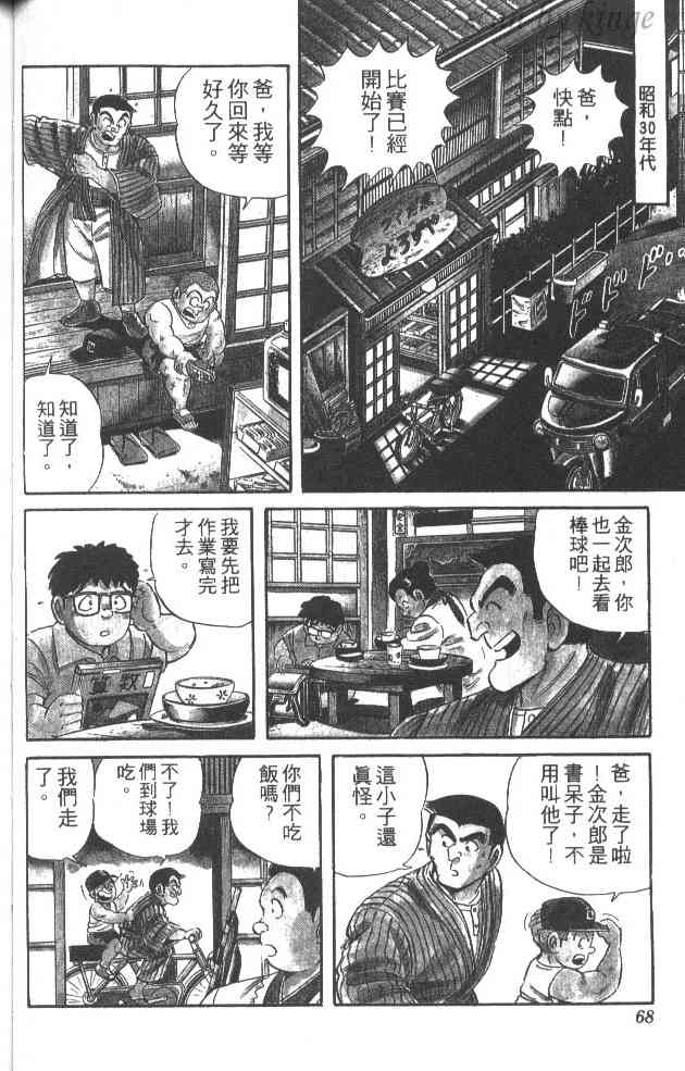 乌龙派出所32卷图