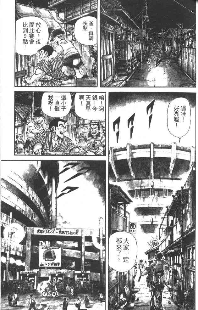 乌龙派出所32卷图