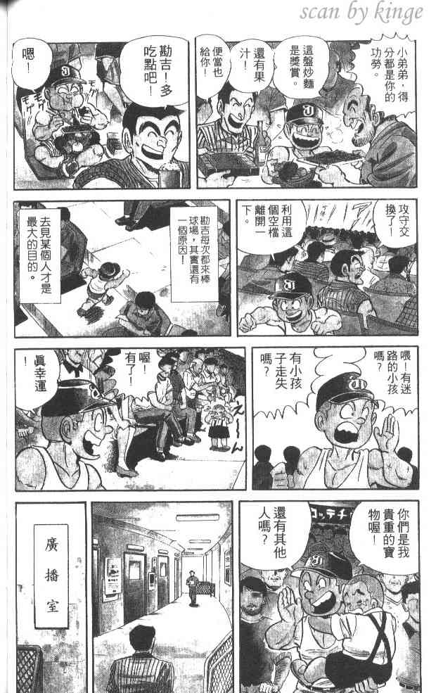 乌龙派出所32卷图