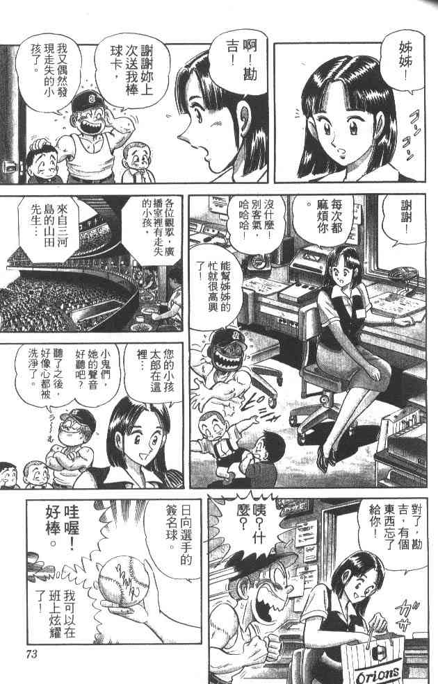 乌龙派出所32卷图