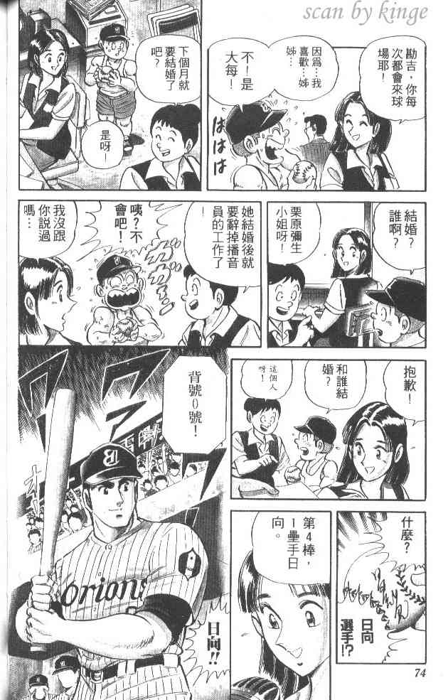 乌龙派出所32卷图