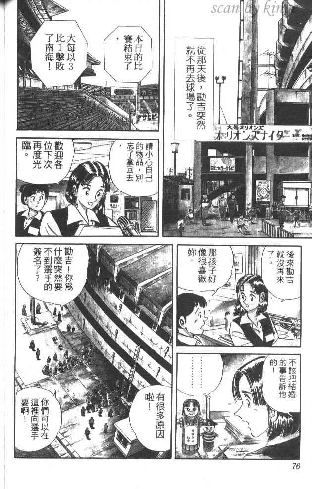 乌龙派出所32卷图