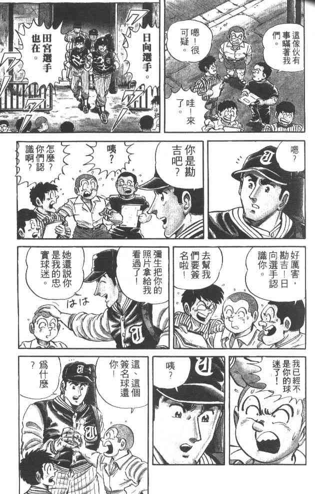 乌龙派出所32卷图