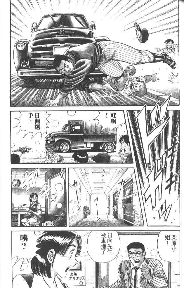 乌龙派出所32卷图