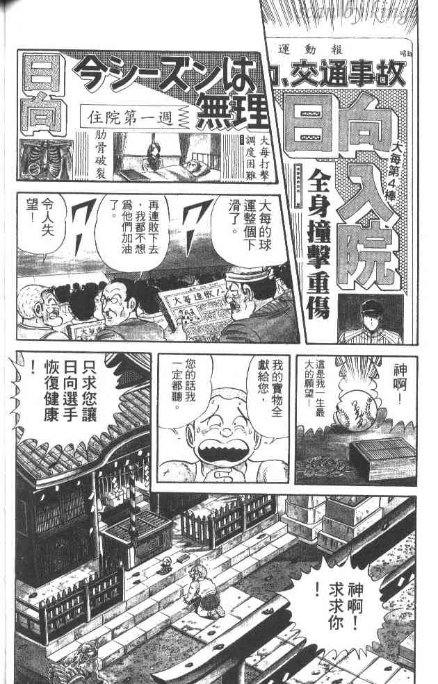 乌龙派出所32卷图