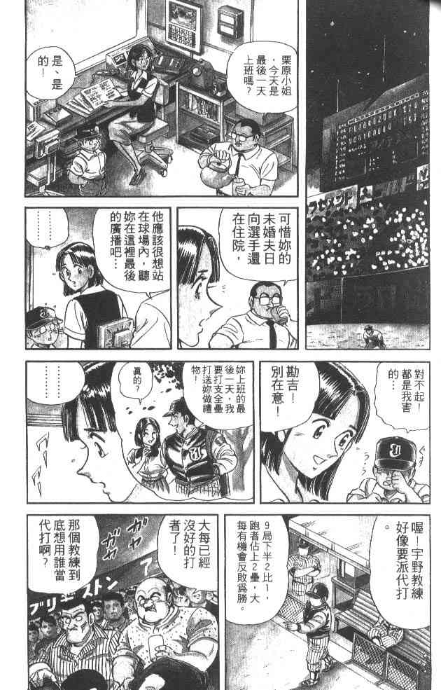 乌龙派出所32卷图