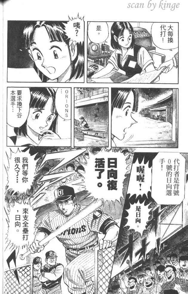 乌龙派出所32卷图