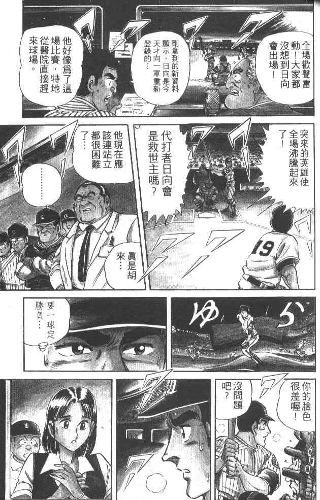 乌龙派出所32卷图