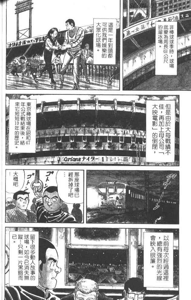 乌龙派出所32卷图