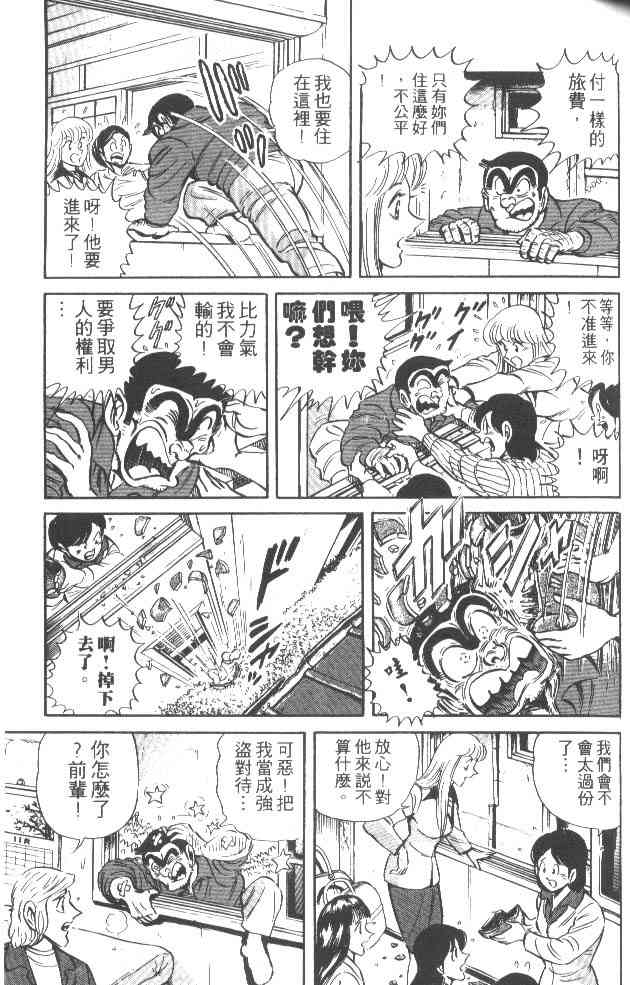 乌龙派出所32卷图