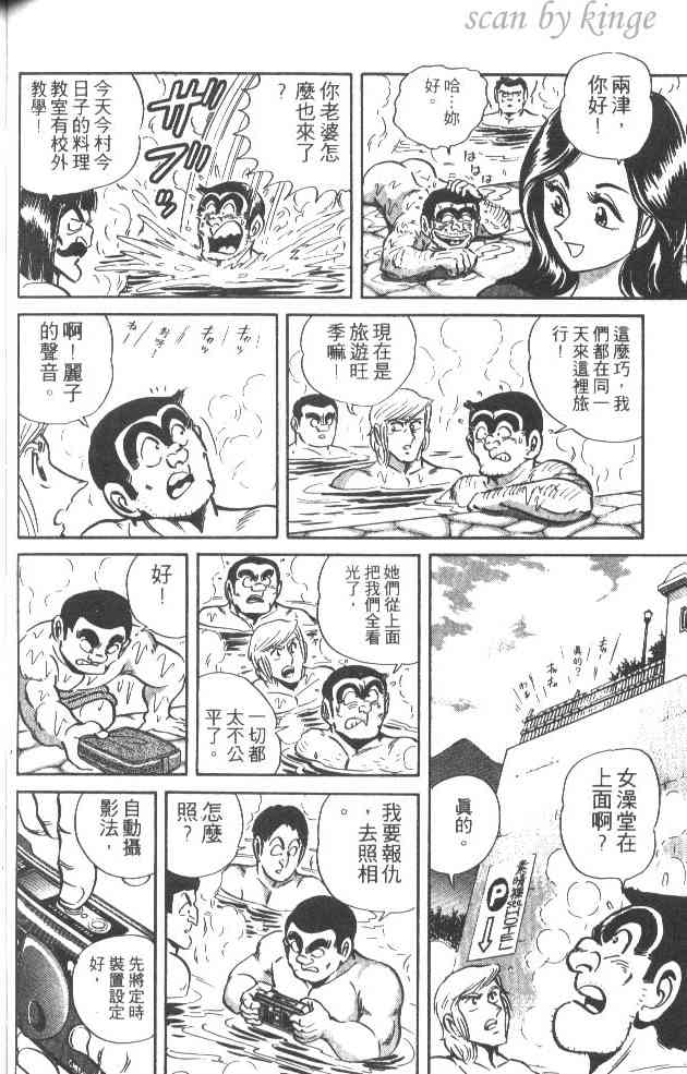 乌龙派出所32卷图