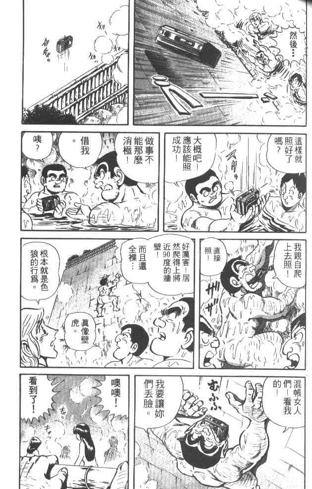 乌龙派出所32卷图