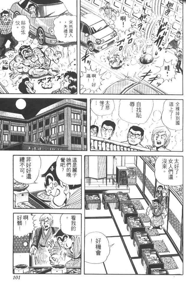 乌龙派出所32卷图