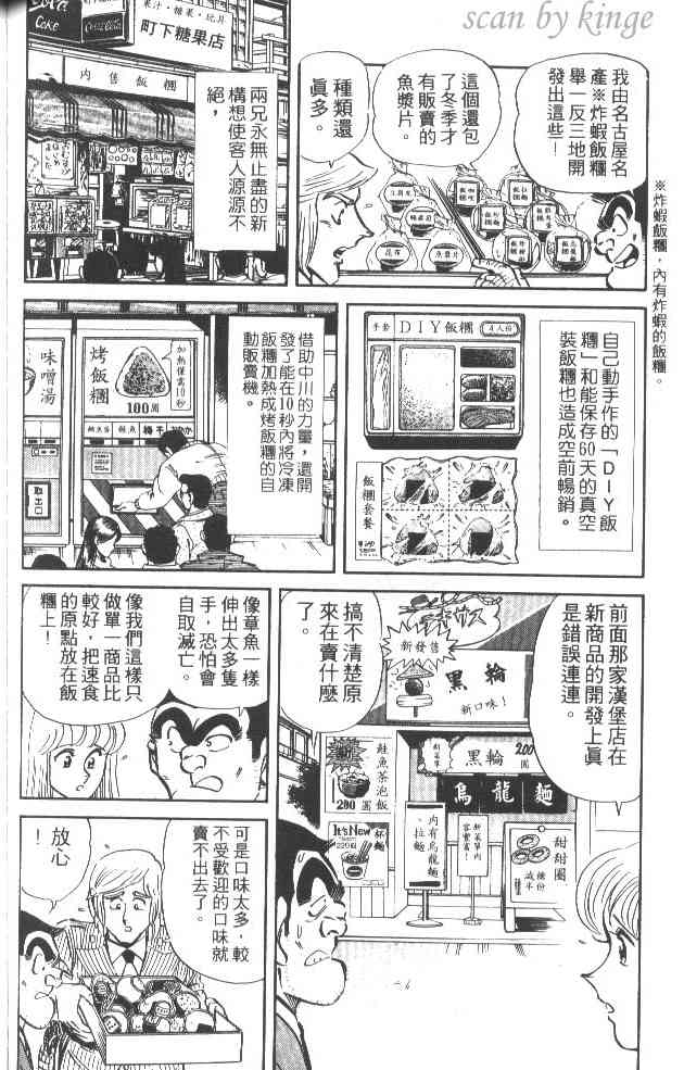 乌龙派出所32卷图