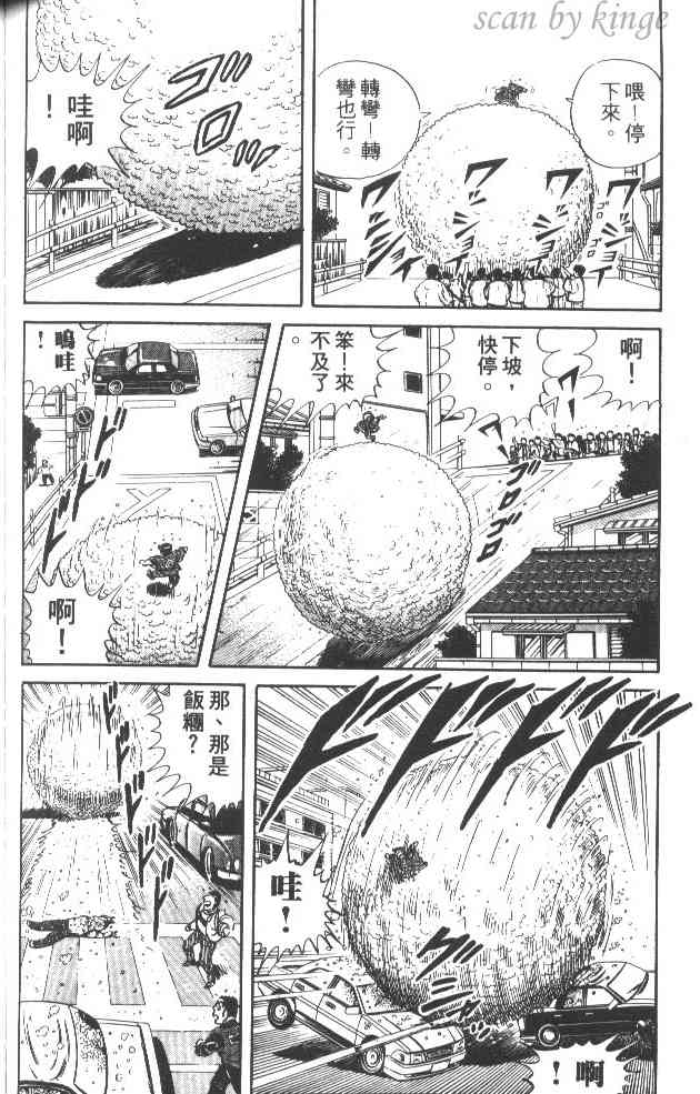 乌龙派出所32卷图