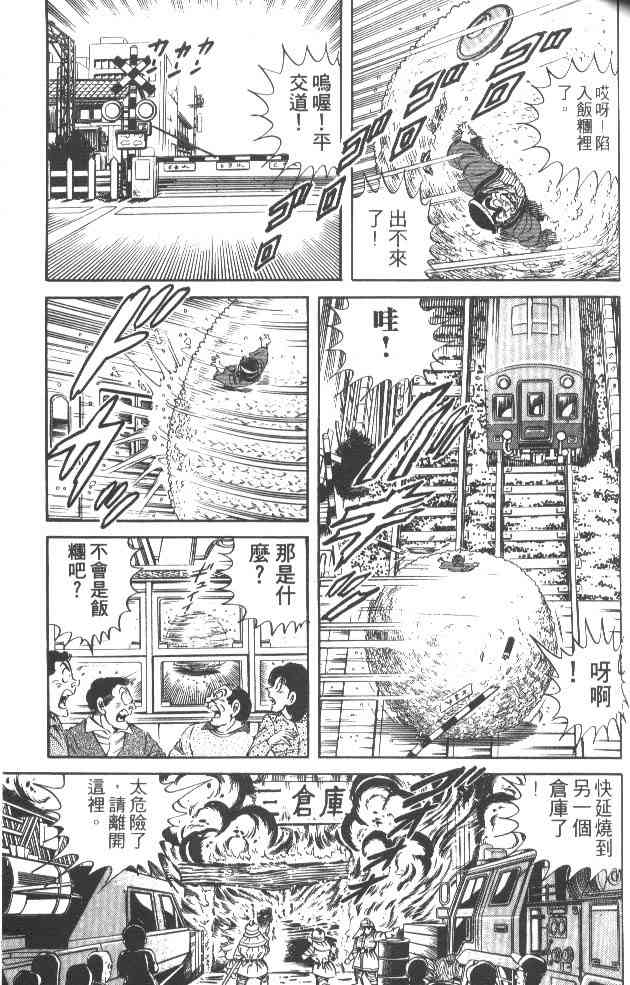 乌龙派出所32卷图