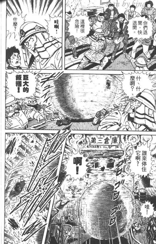 乌龙派出所32卷图