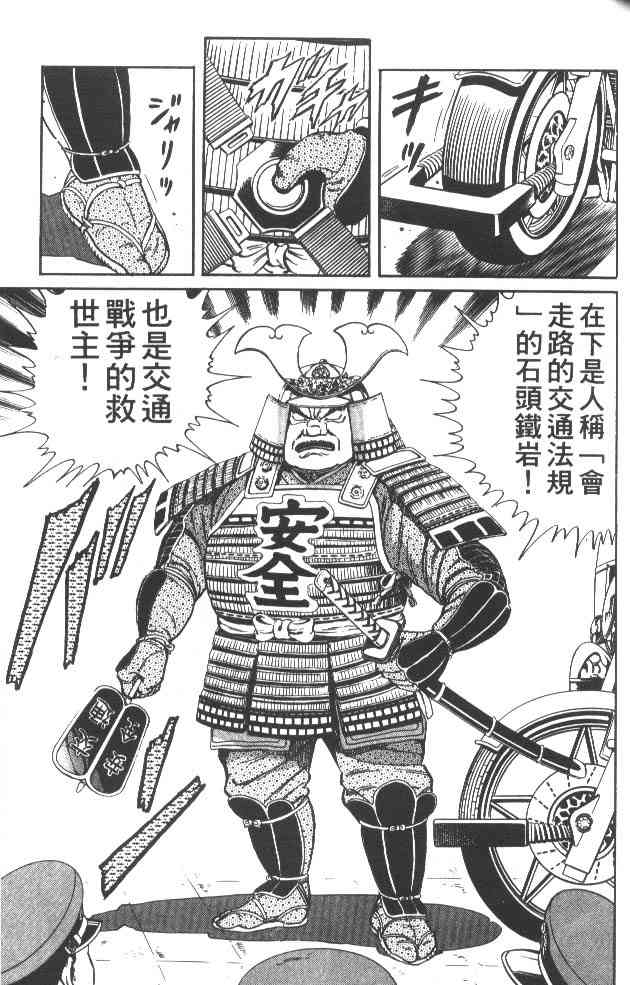 乌龙派出所32卷图