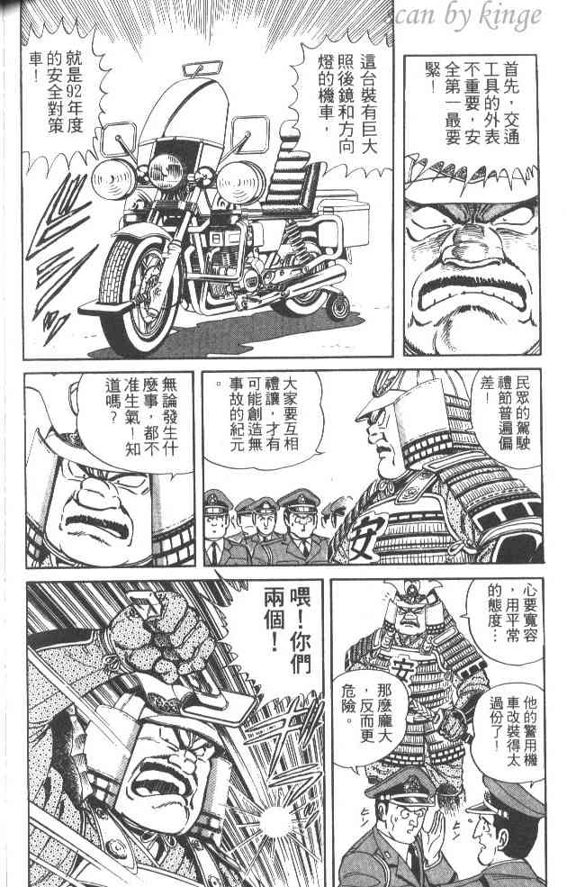 乌龙派出所32卷图