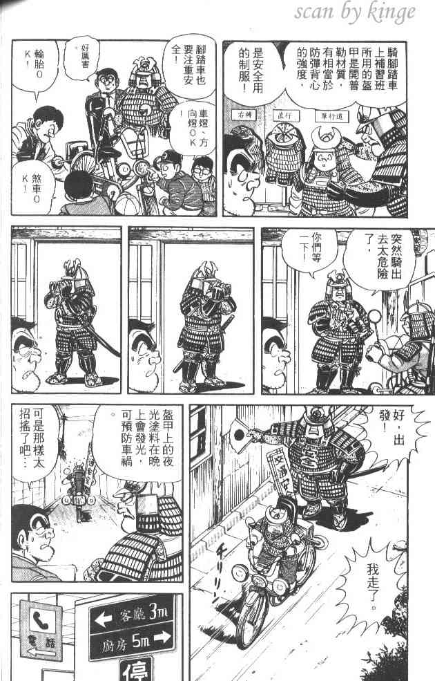 乌龙派出所32卷图