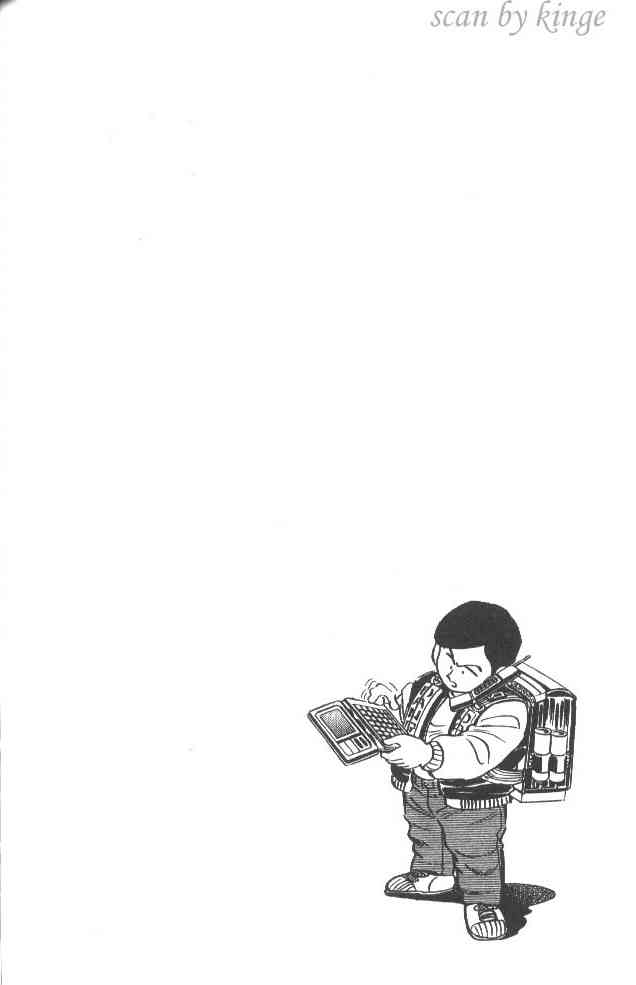 乌龙派出所漫画-图161