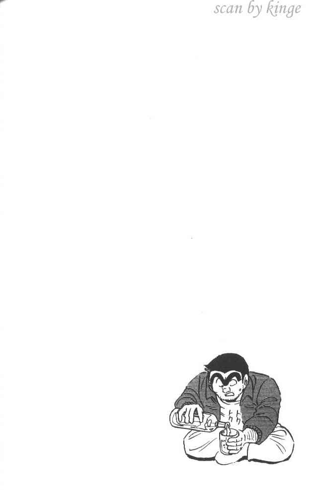 乌龙派出所漫画-图181