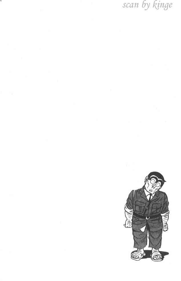 乌龙派出所漫画-图23