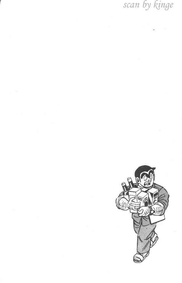 乌龙派出所漫画-图43