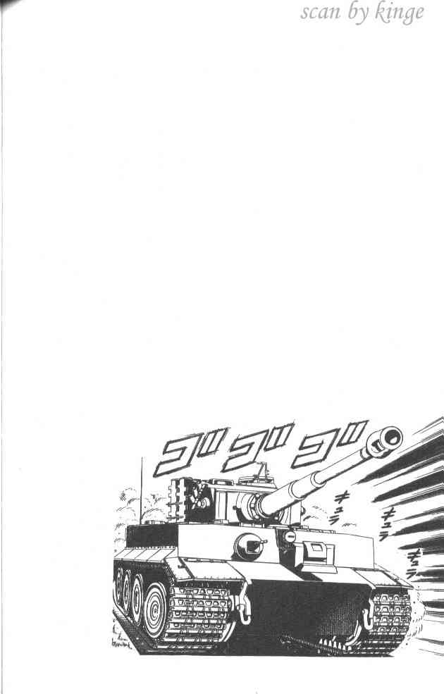 乌龙派出所漫画-图123