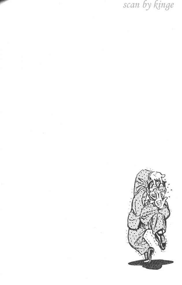 乌龙派出所漫画-图143