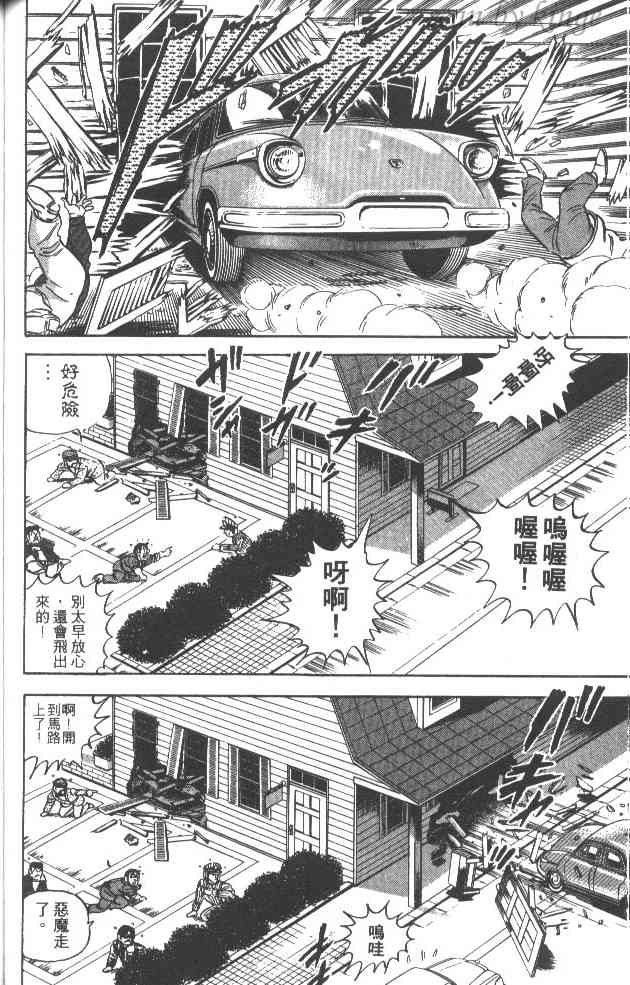 乌龙派出所34卷图